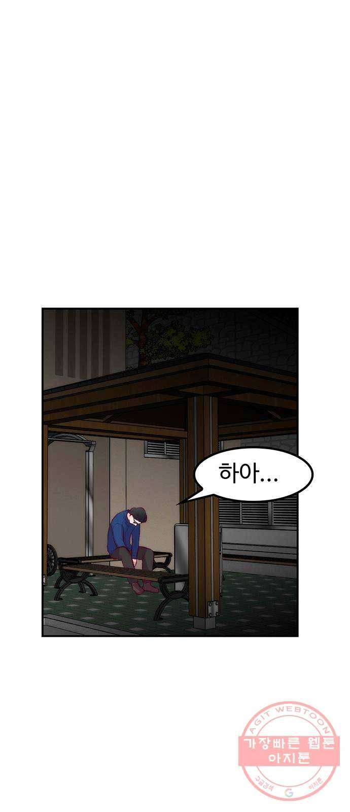 모어 라이프 40화 홀로서기(4) 66