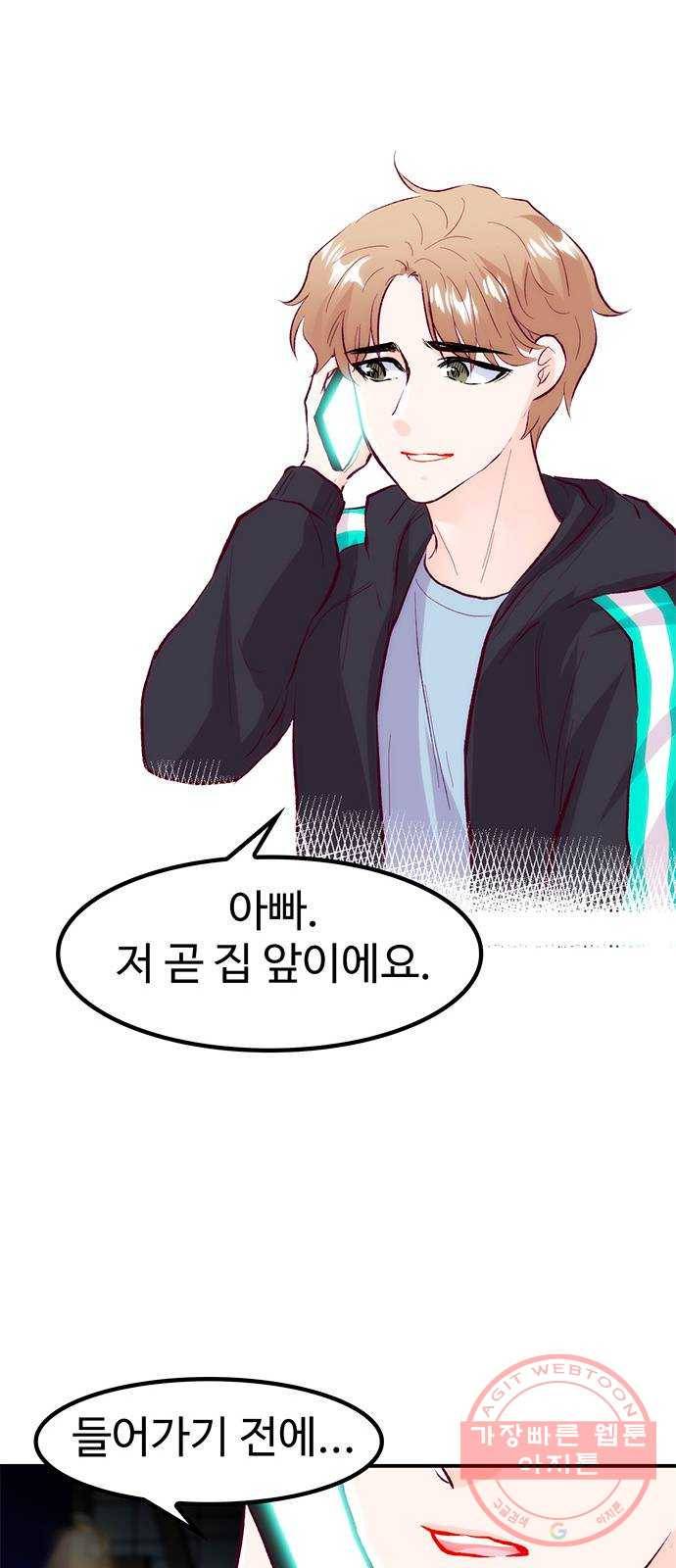모어 라이프 40화 홀로서기(4) 68
