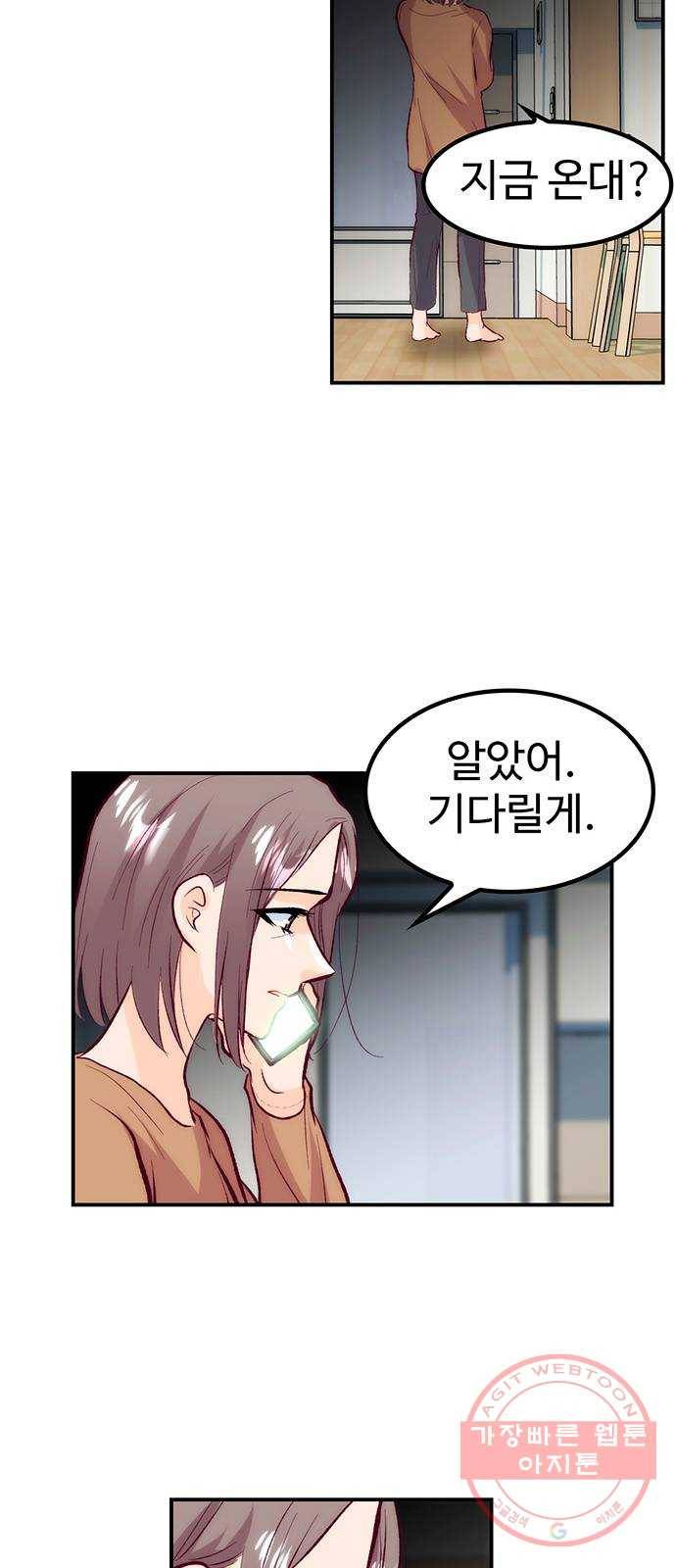 모어 라이프 40화 홀로서기(4) 70