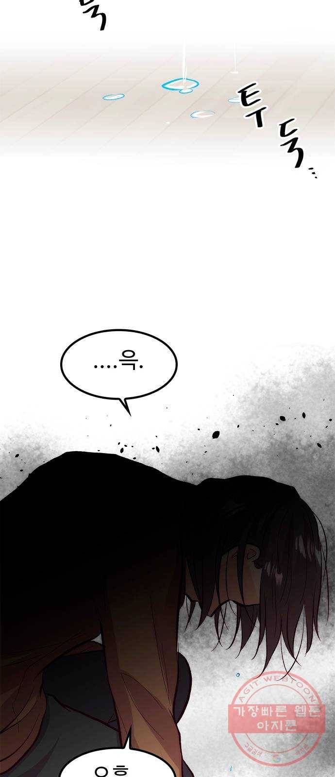 모어 라이프 40화 홀로서기(4) 73