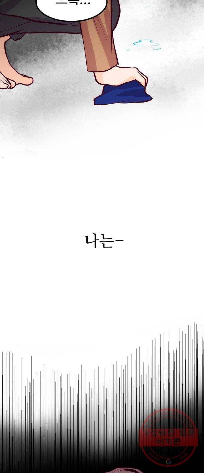 모어 라이프 40화 홀로서기(4) 74