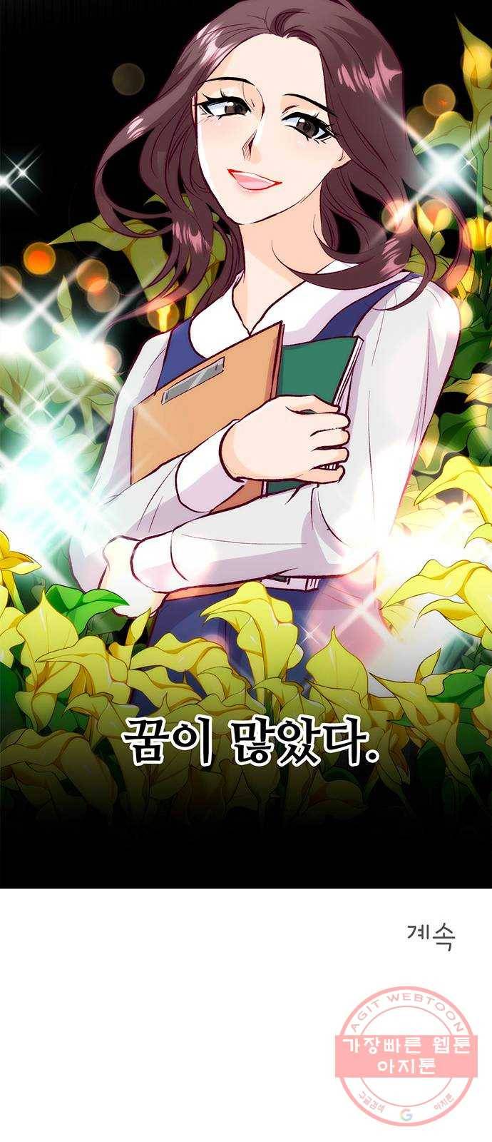 모어 라이프 40화 홀로서기(4) 75