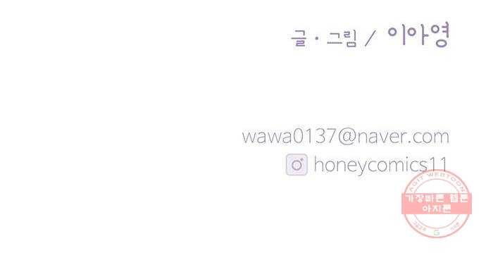모어 라이프 40화 홀로서기(4) 76
