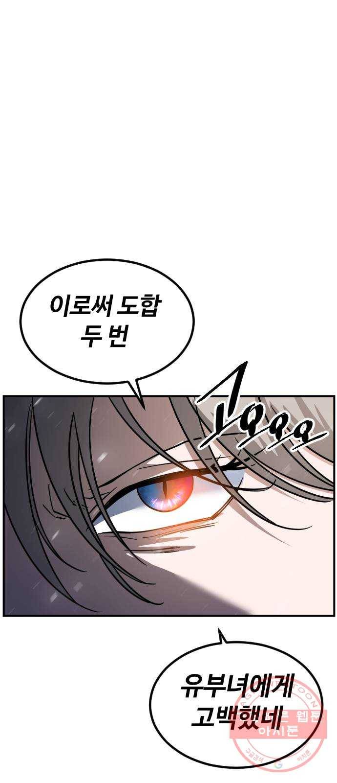 시월드 판타지 75화 1