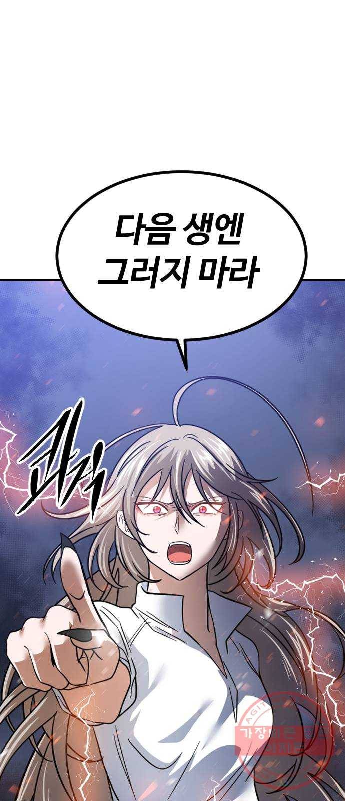 시월드 판타지 75화 4