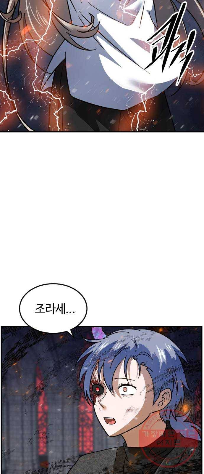 시월드 판타지 75화 5