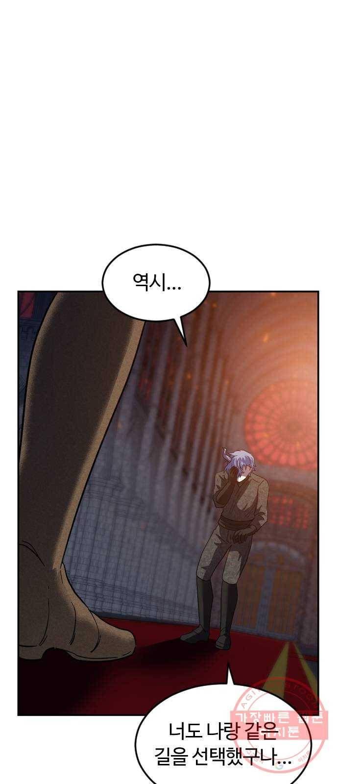 시월드 판타지 75화 7