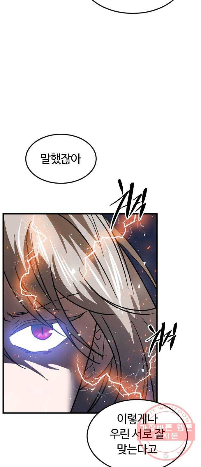 시월드 판타지 75화 8