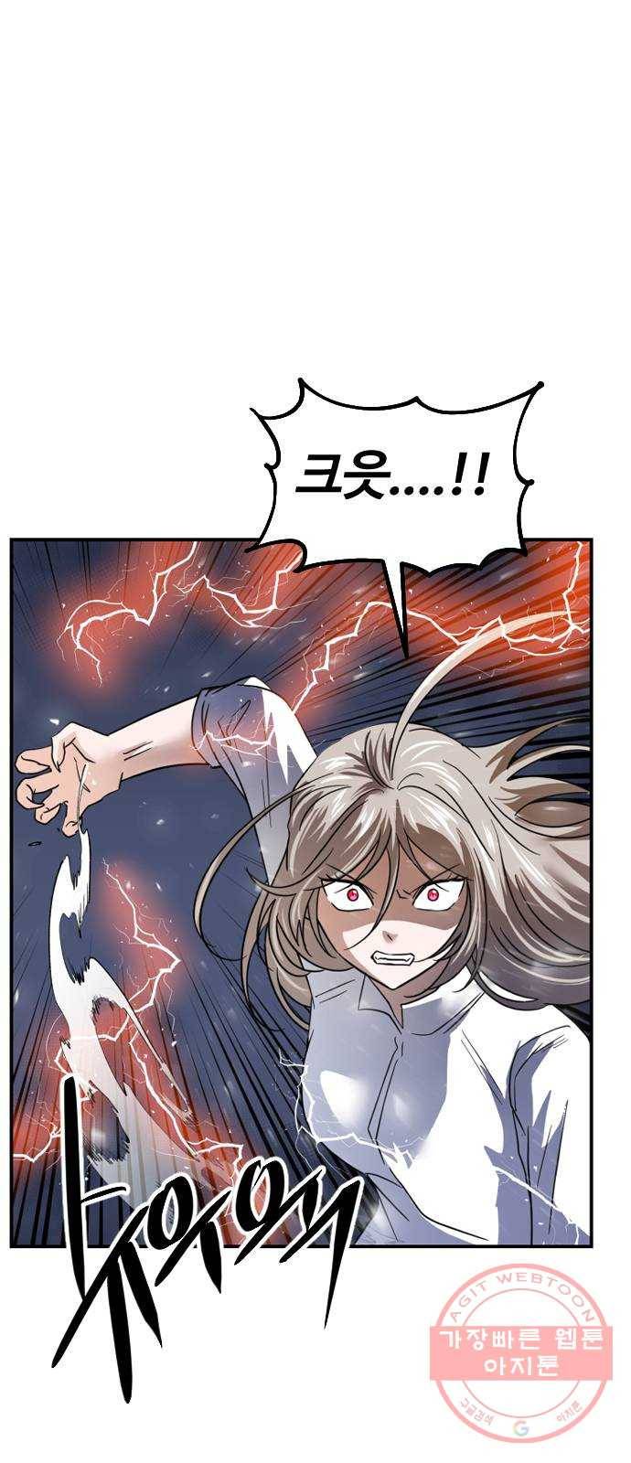 시월드 판타지 75화 12