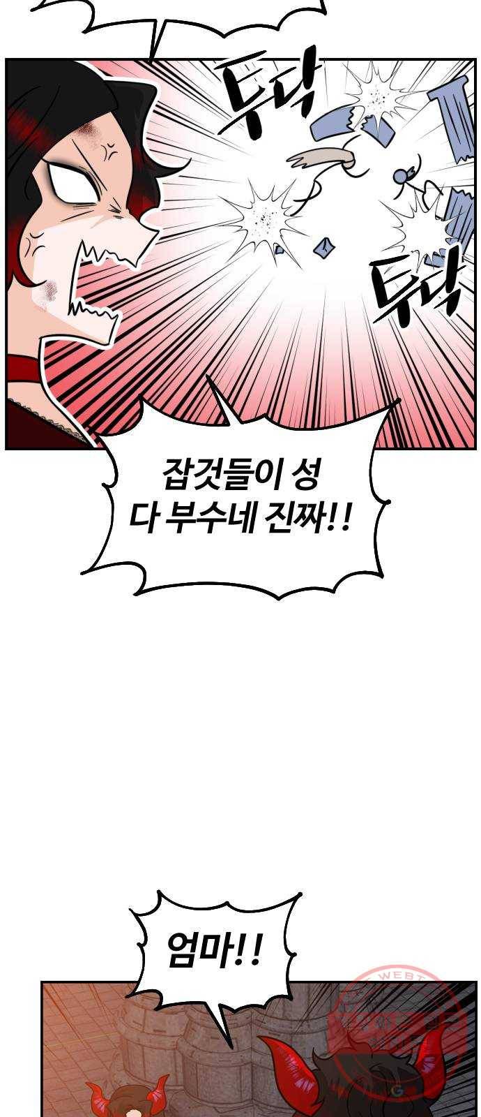 시월드 판타지 75화 18