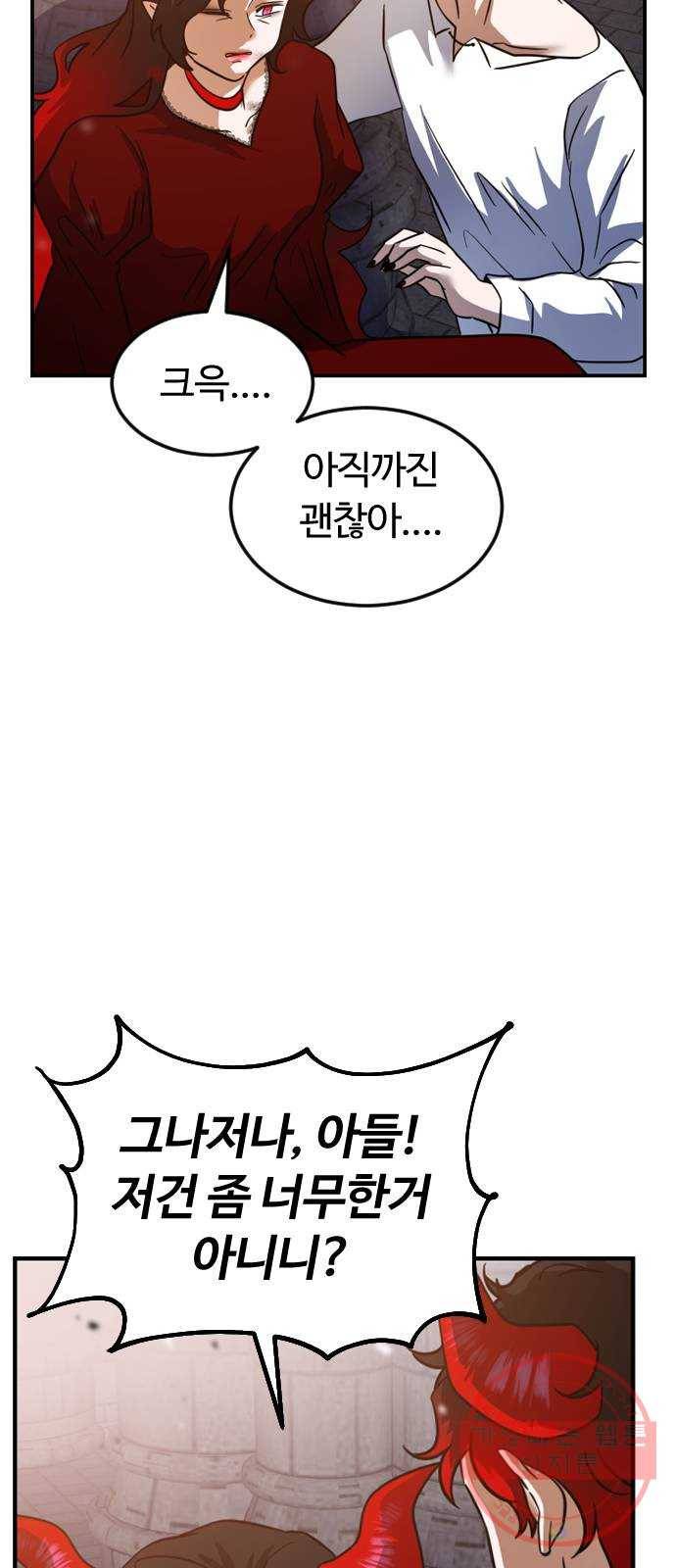 시월드 판타지 75화 20