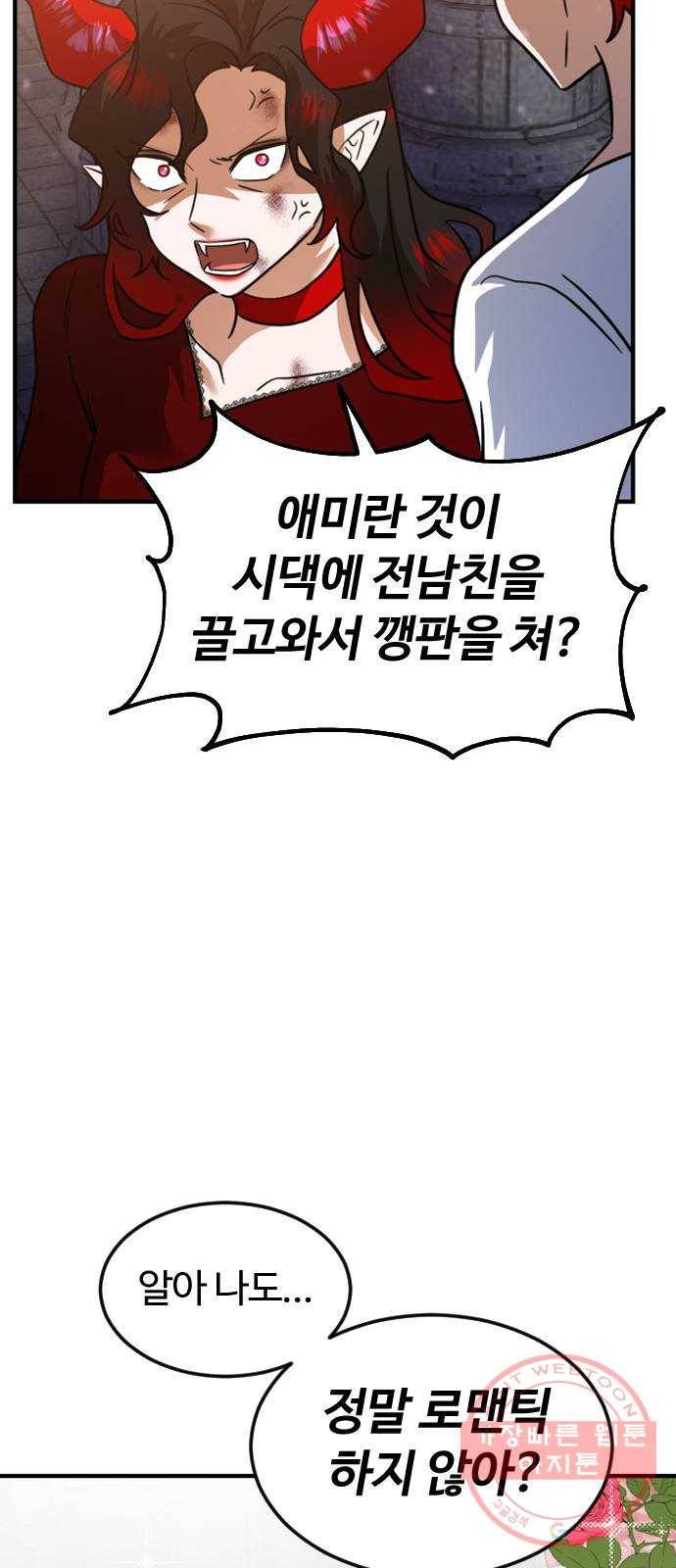 시월드 판타지 75화 21