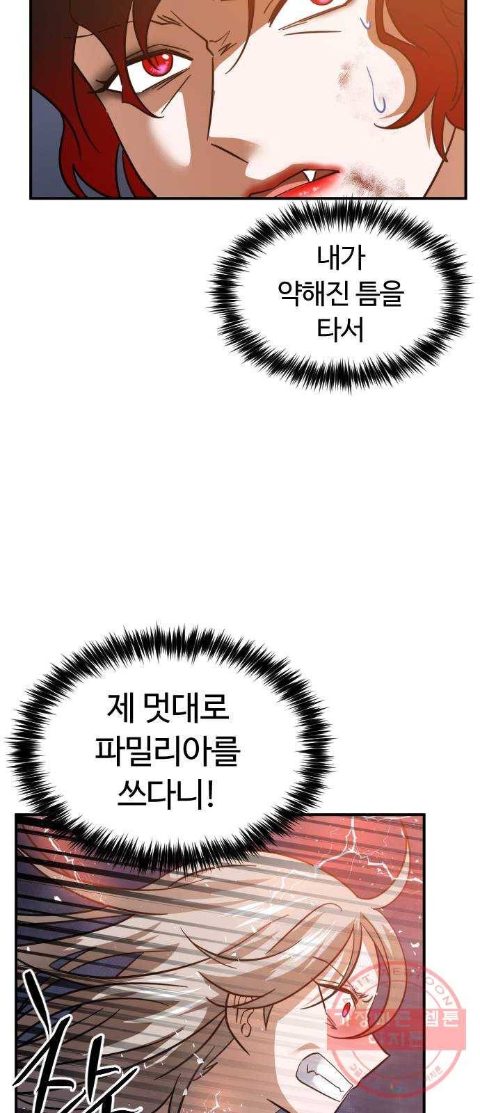 시월드 판타지 75화 24