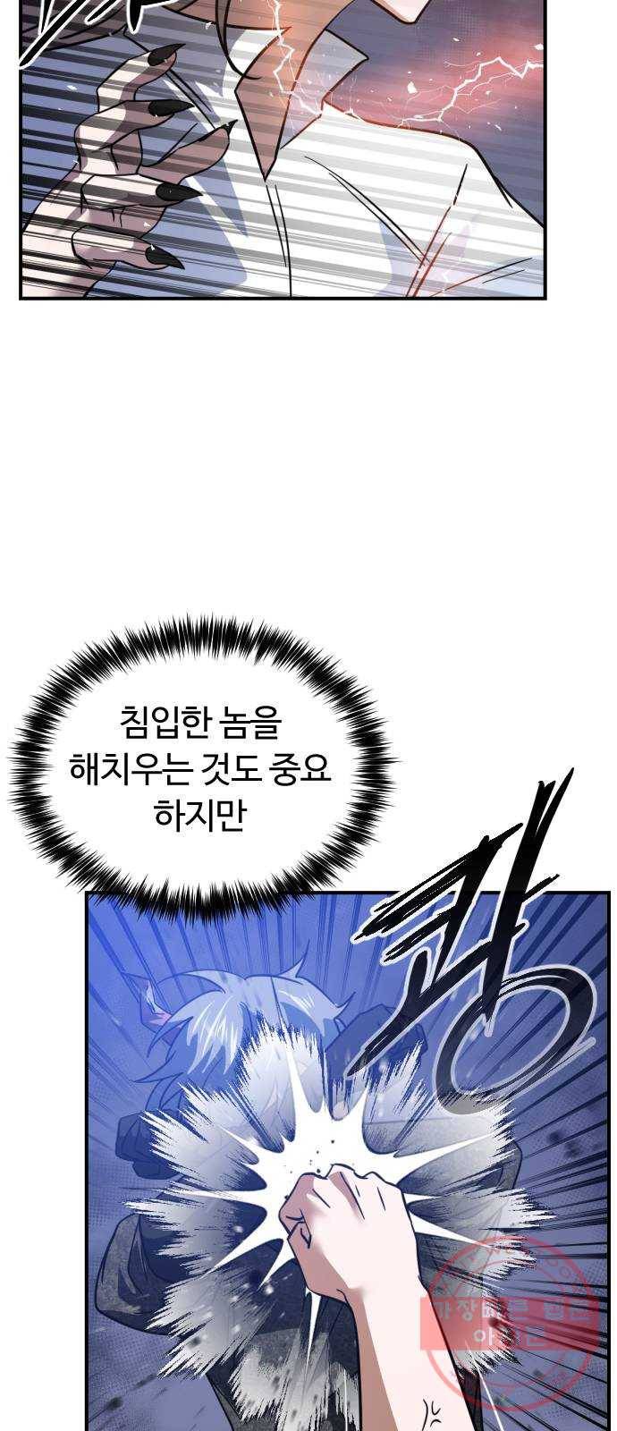 시월드 판타지 75화 25