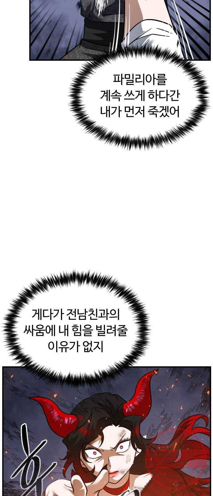 시월드 판타지 75화 26