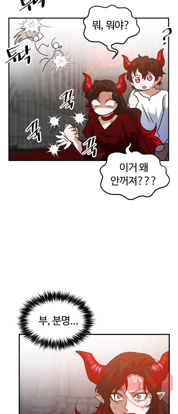 시월드 판타지 75화 31