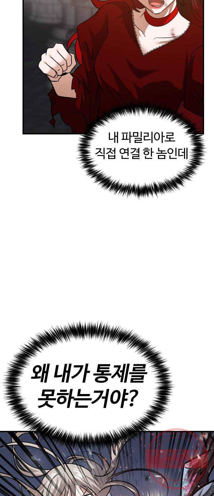 시월드 판타지 75화 32