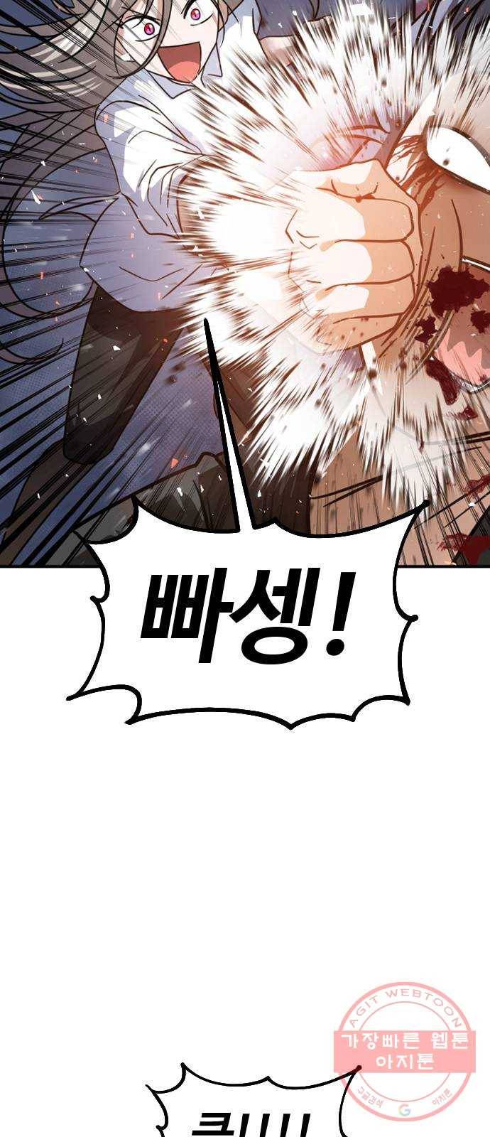 시월드 판타지 75화 33