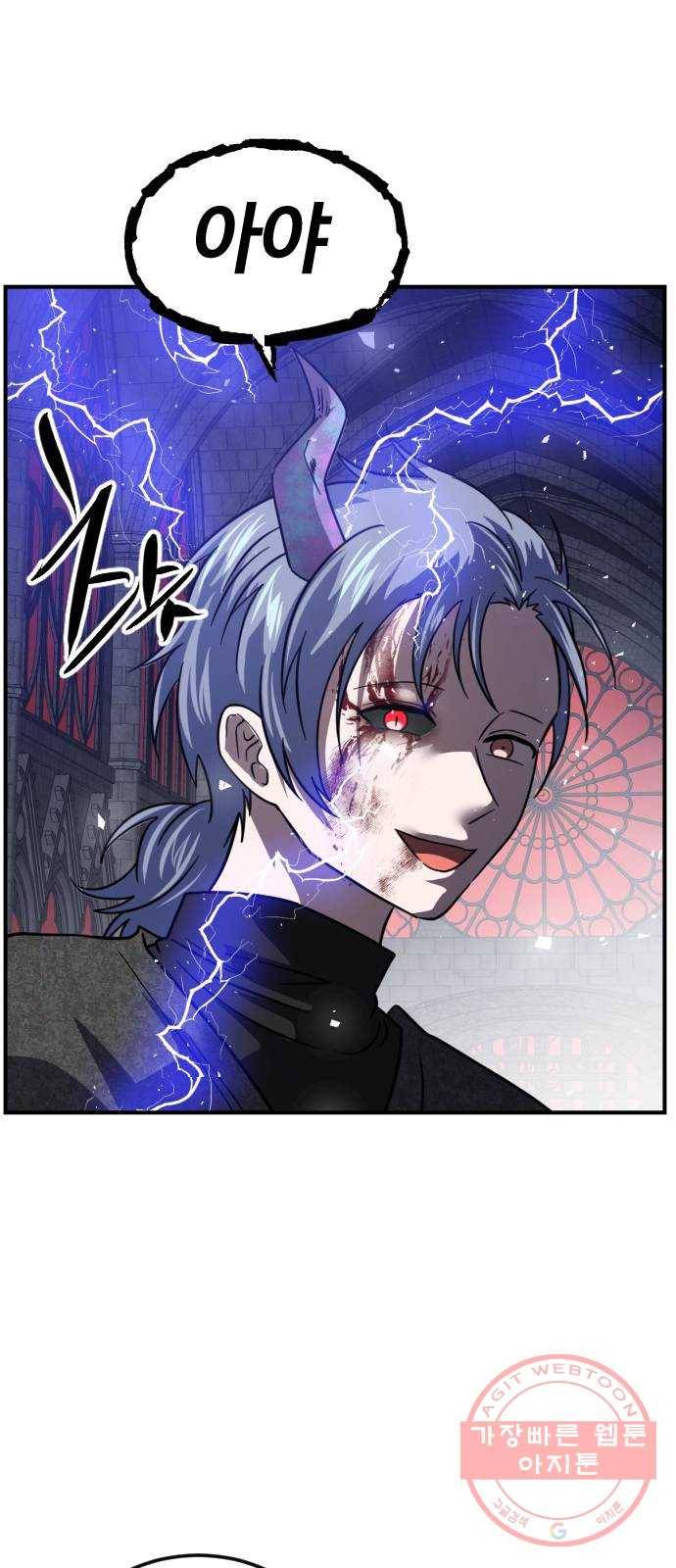 시월드 판타지 75화 36