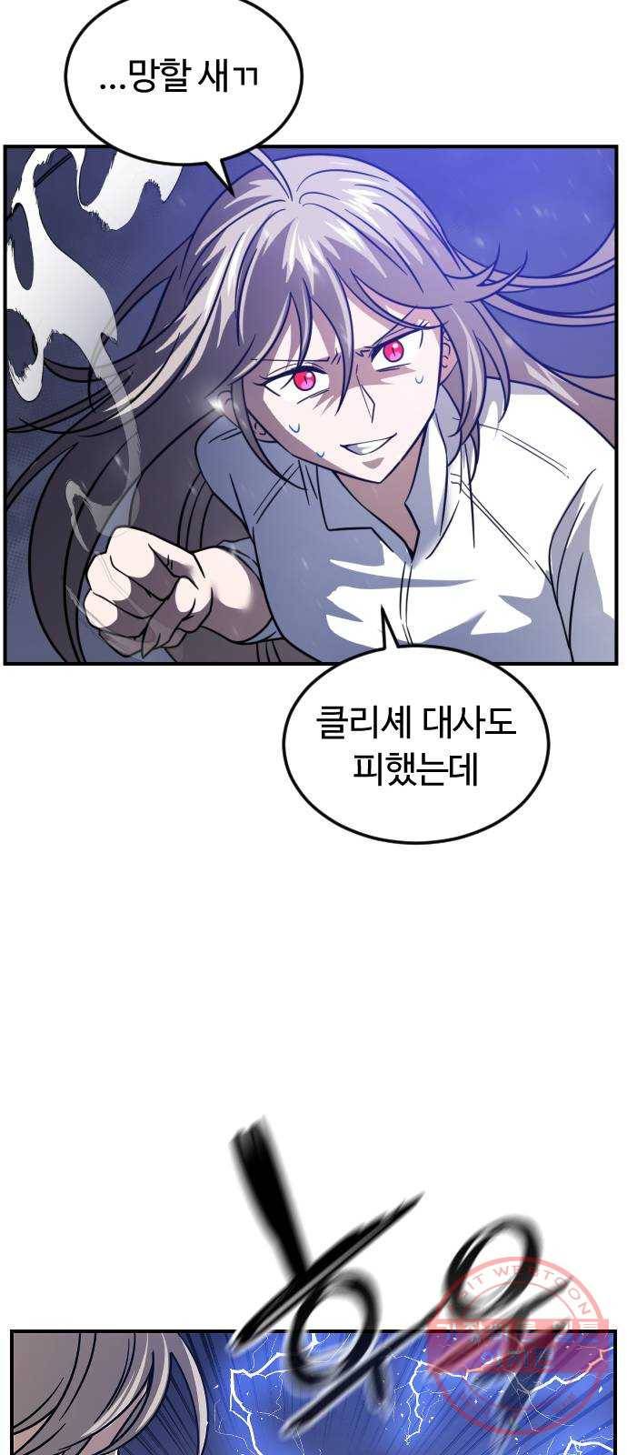 시월드 판타지 75화 37