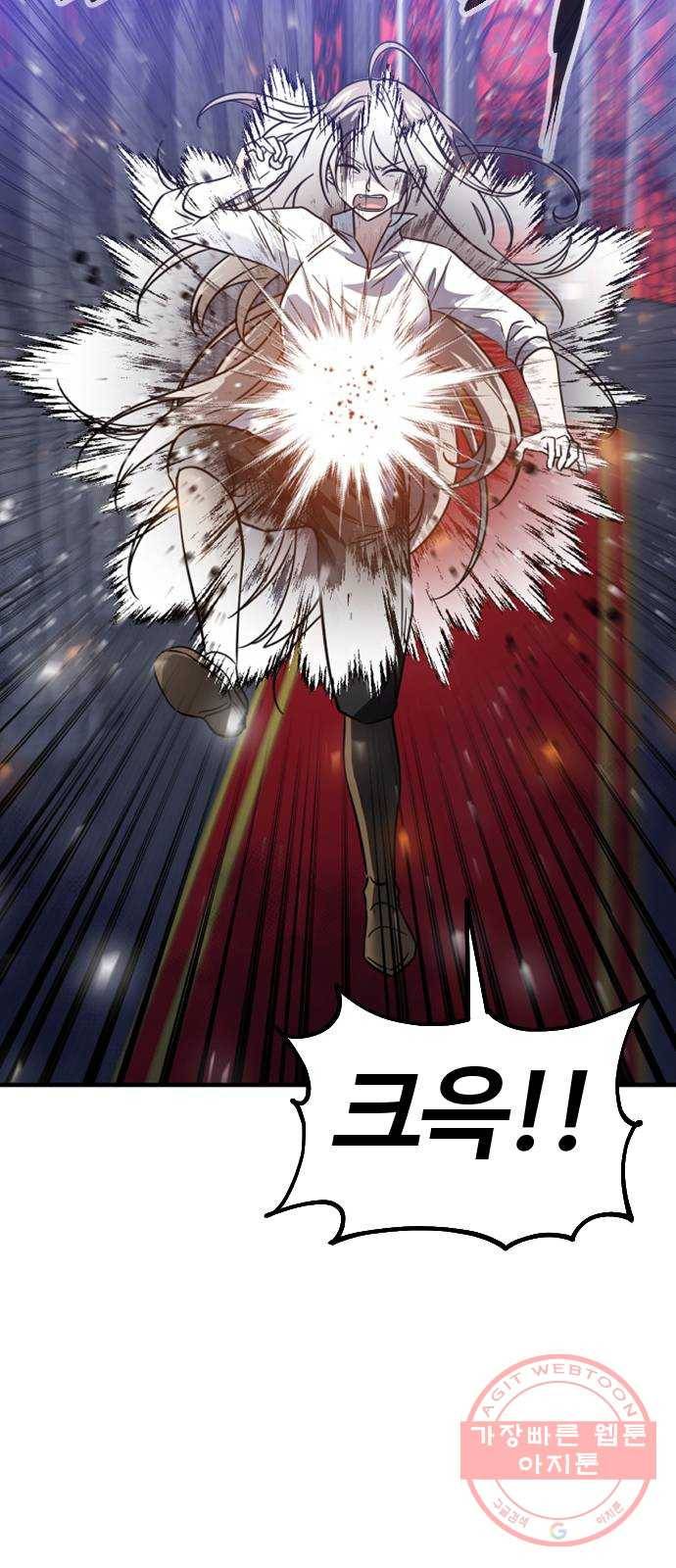 시월드 판타지 75화 39
