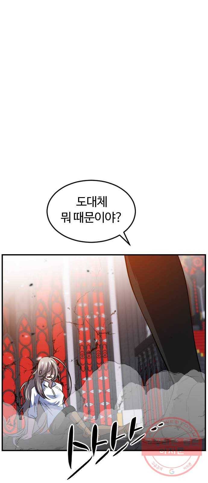 시월드 판타지 75화 41