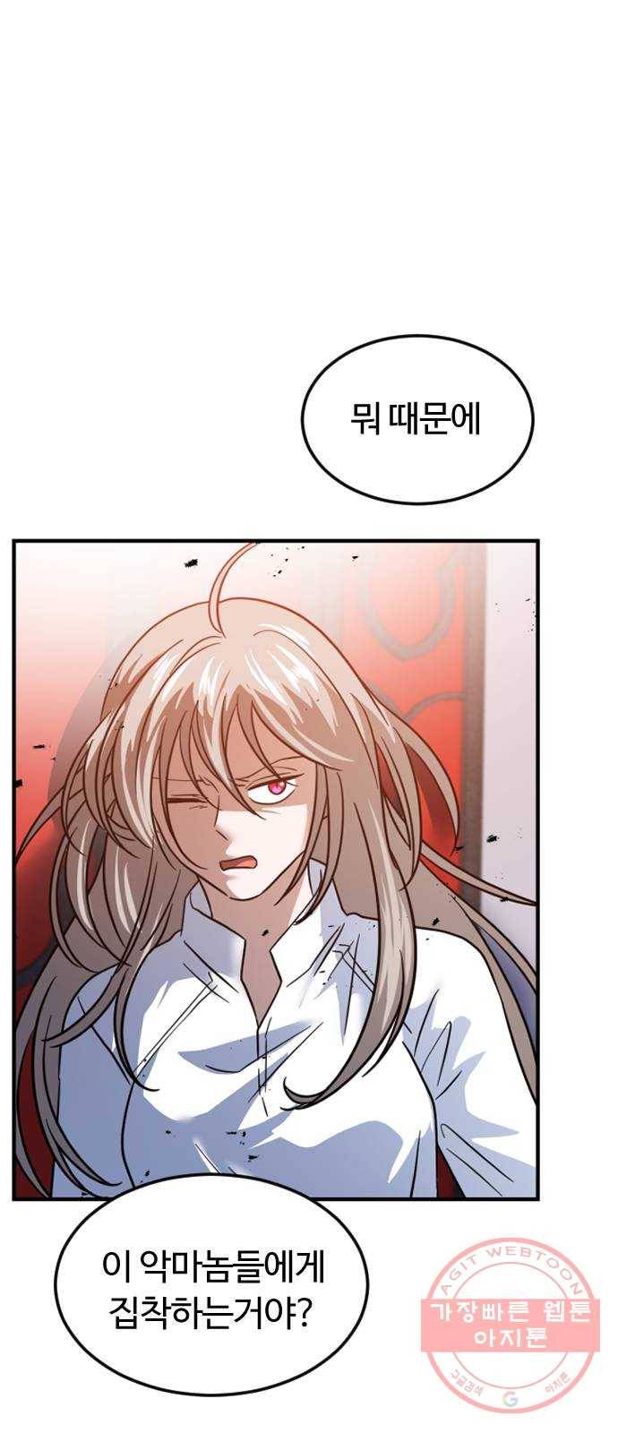 시월드 판타지 75화 42