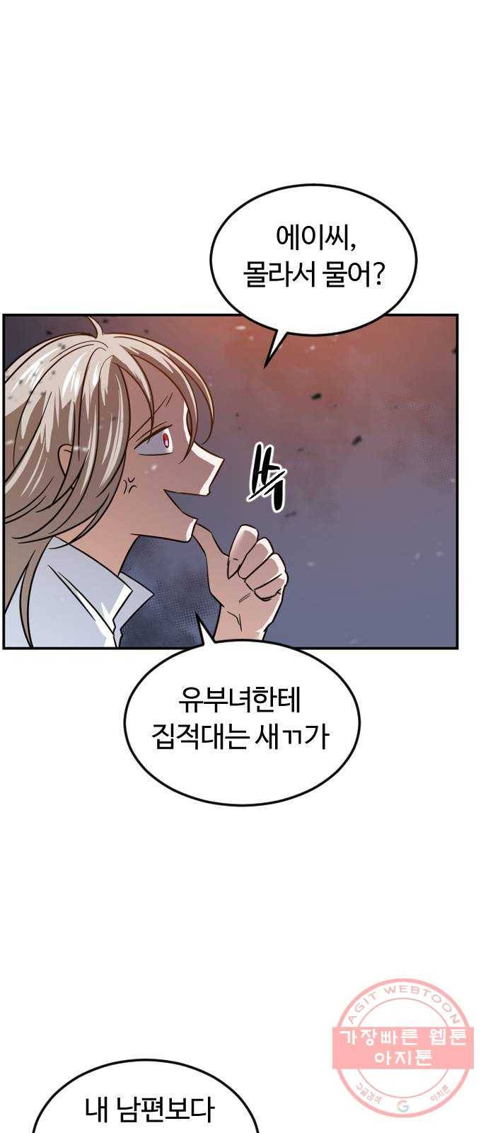 시월드 판타지 75화 44