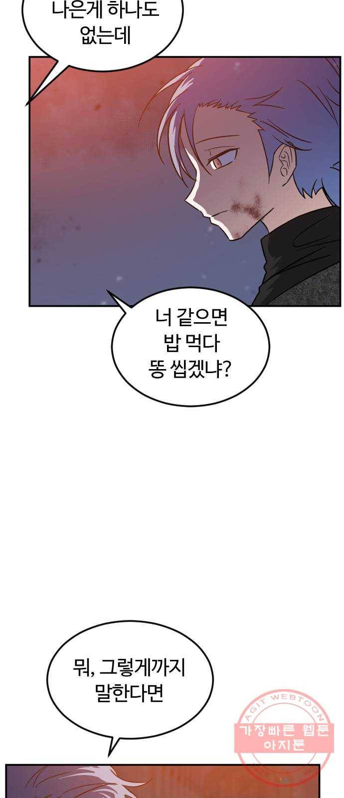 시월드 판타지 75화 45