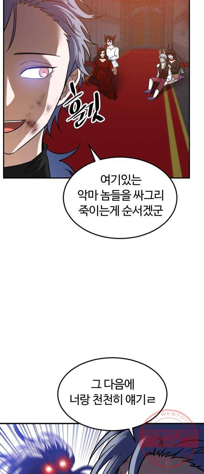 시월드 판타지 75화 46