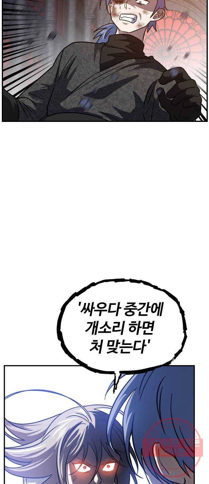 시월드 판타지 75화 52