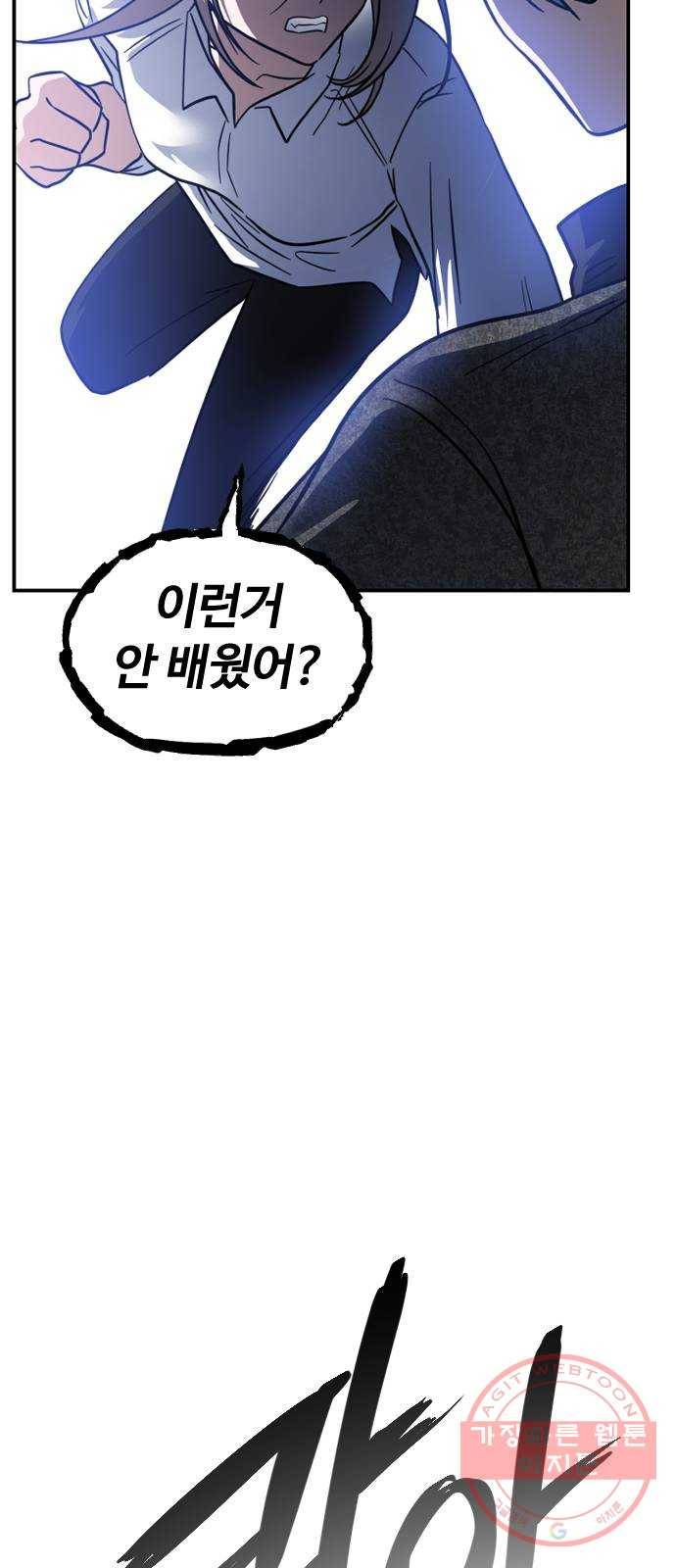 시월드 판타지 75화 53