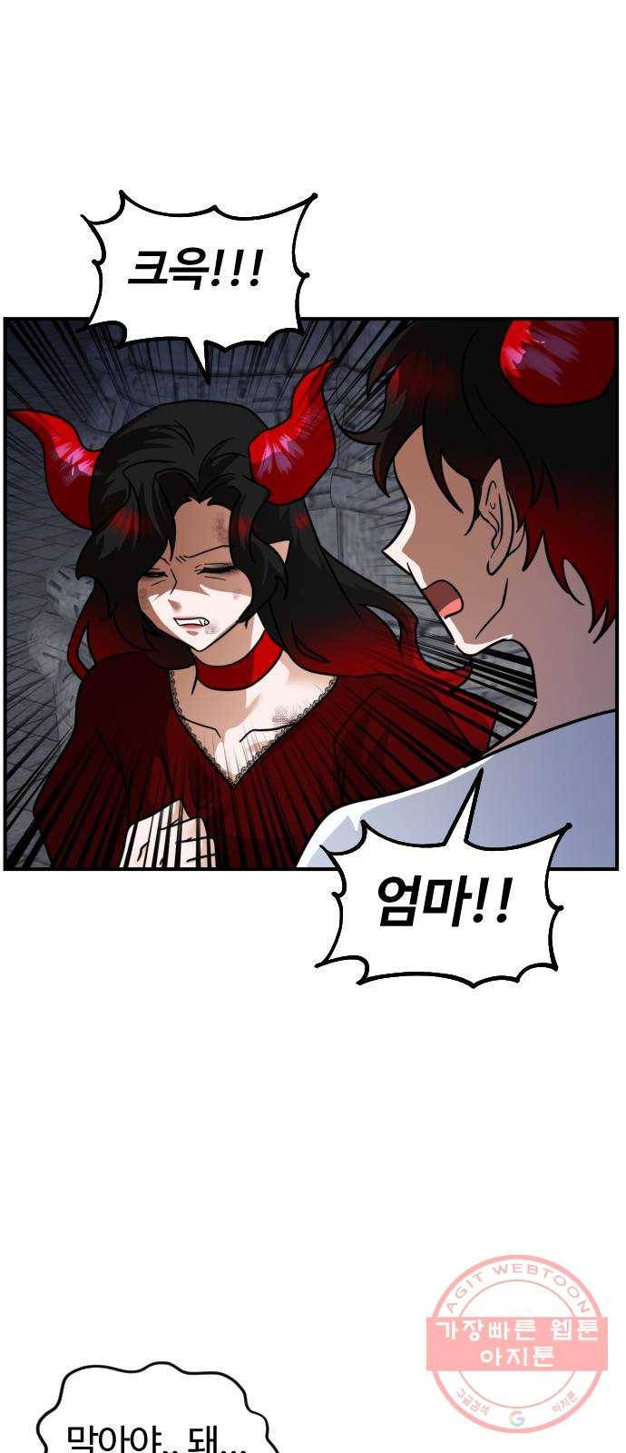 시월드 판타지 75화 55