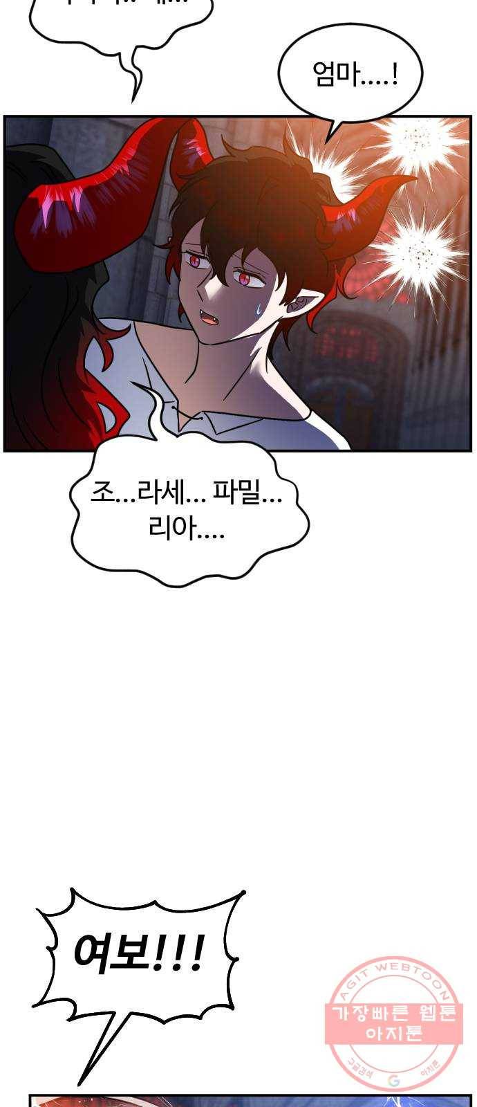 시월드 판타지 75화 56