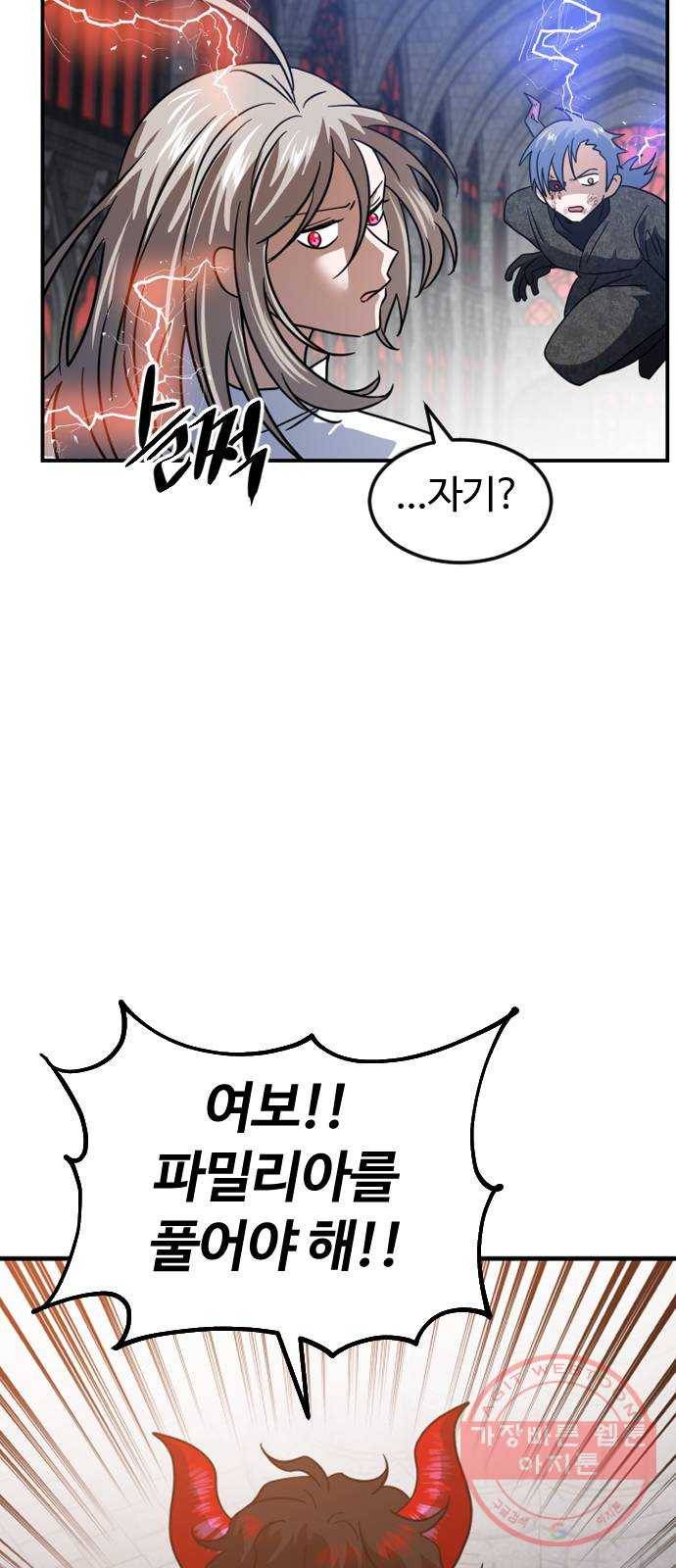 시월드 판타지 75화 57