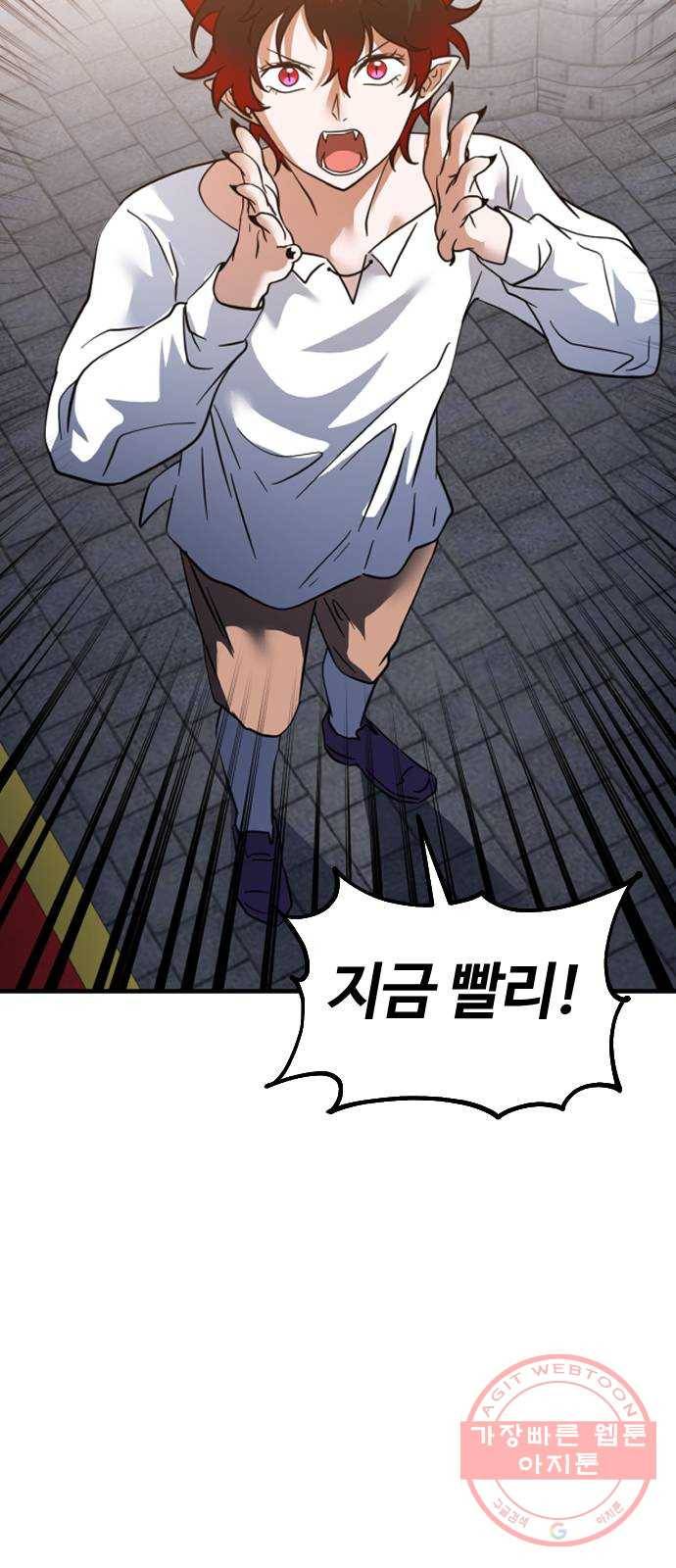 시월드 판타지 75화 58