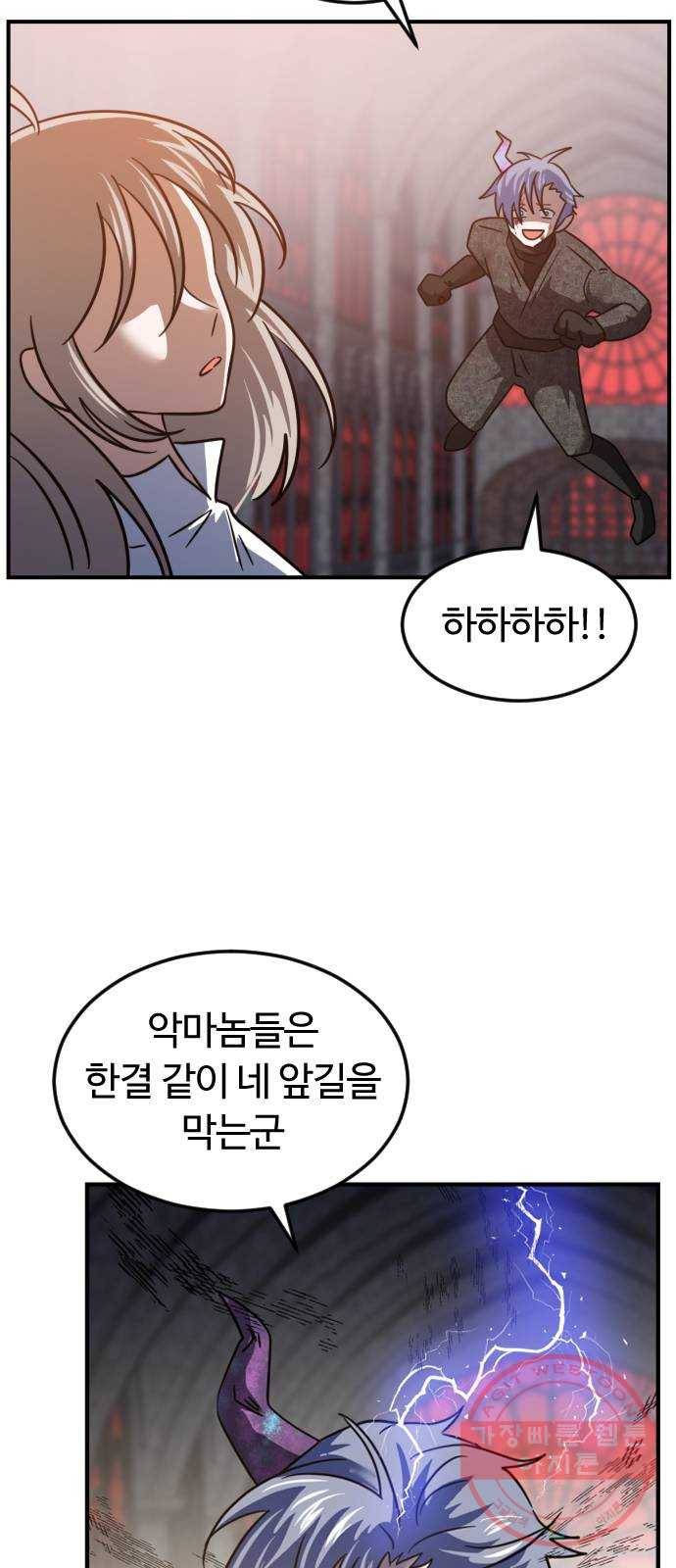 시월드 판타지 75화 60
