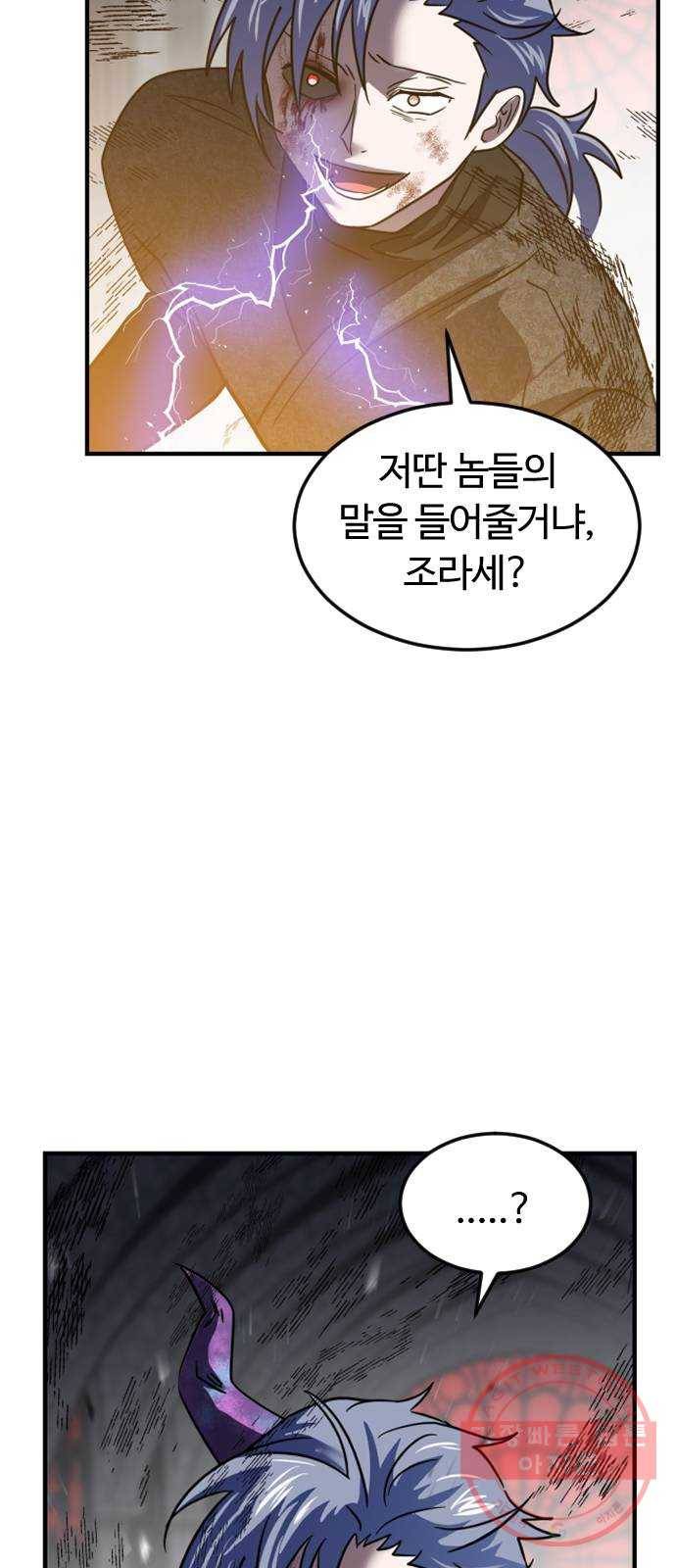 시월드 판타지 75화 61
