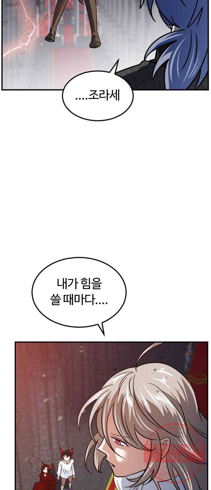 시월드 판타지 75화 63
