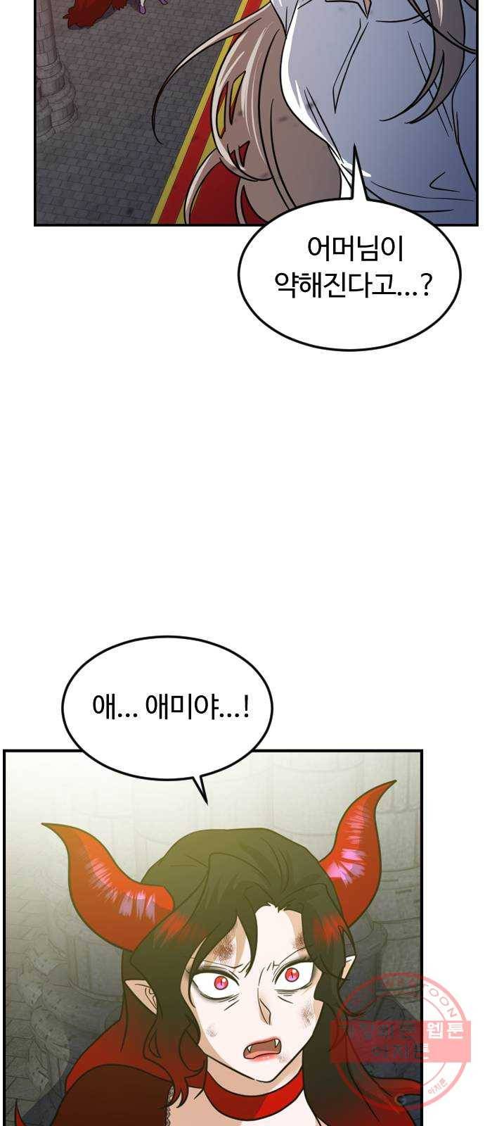 시월드 판타지 75화 64