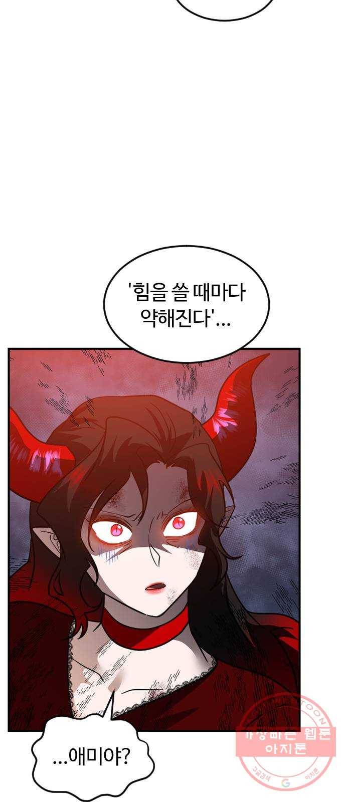시월드 판타지 75화 66