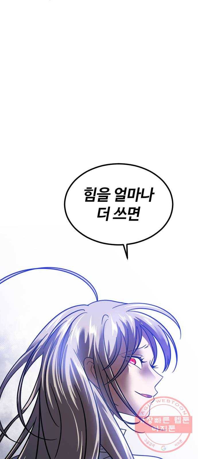 시월드 판타지 75화 67