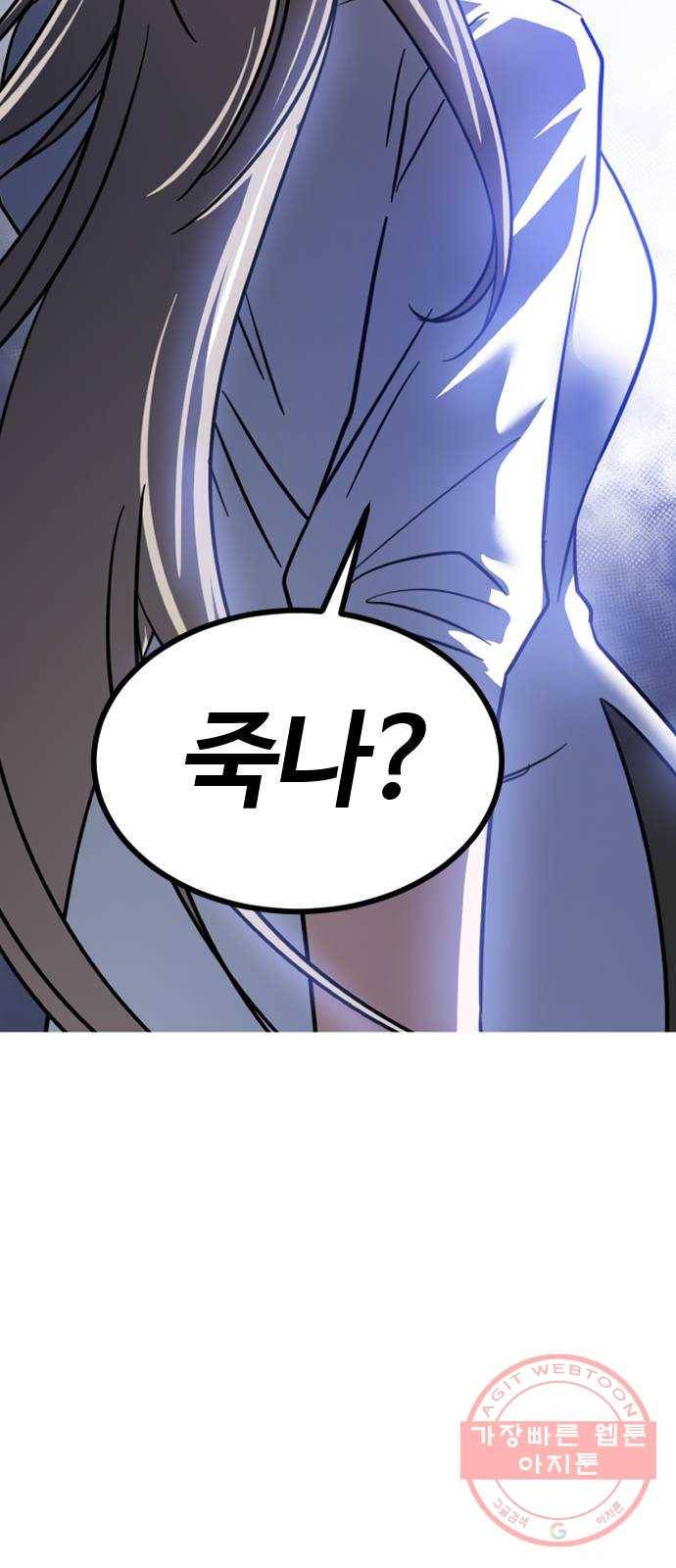 시월드 판타지 75화 68