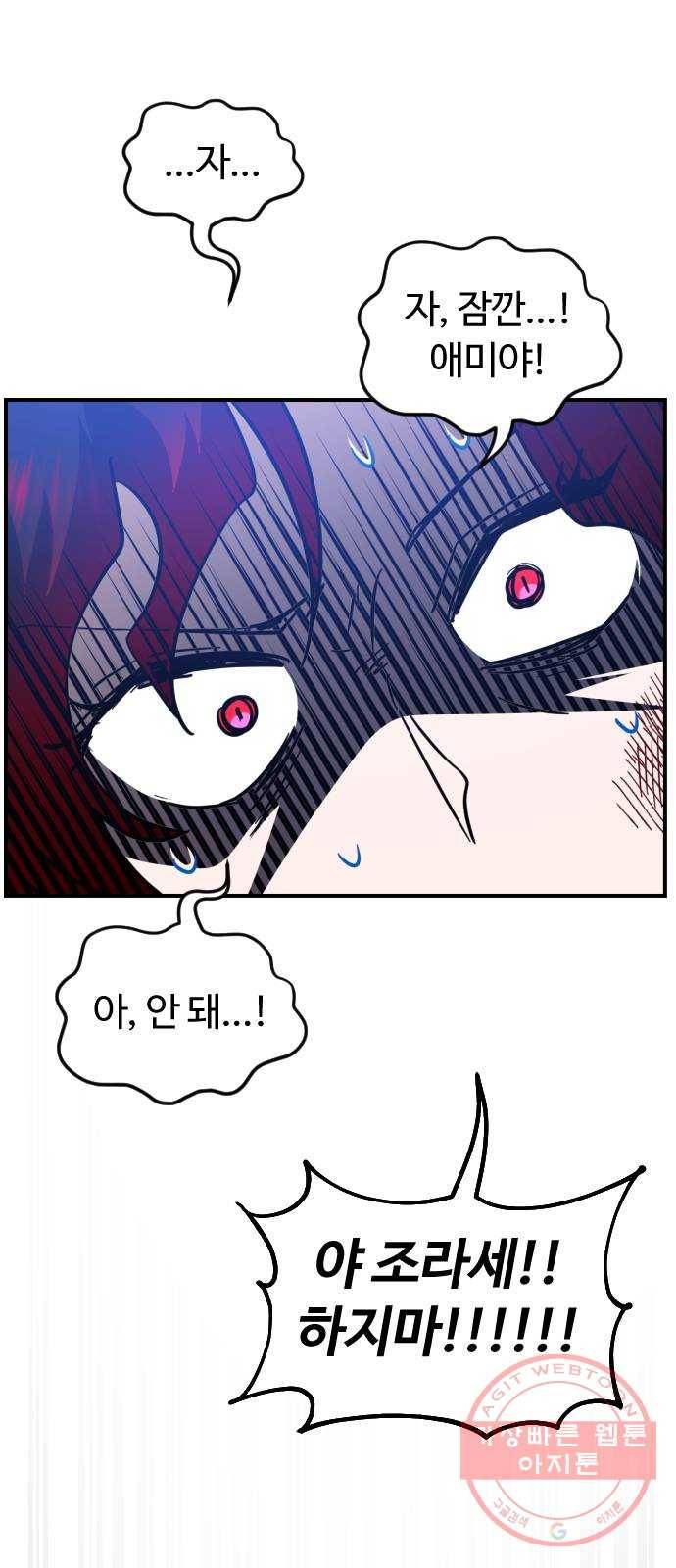 시월드 판타지 75화 69