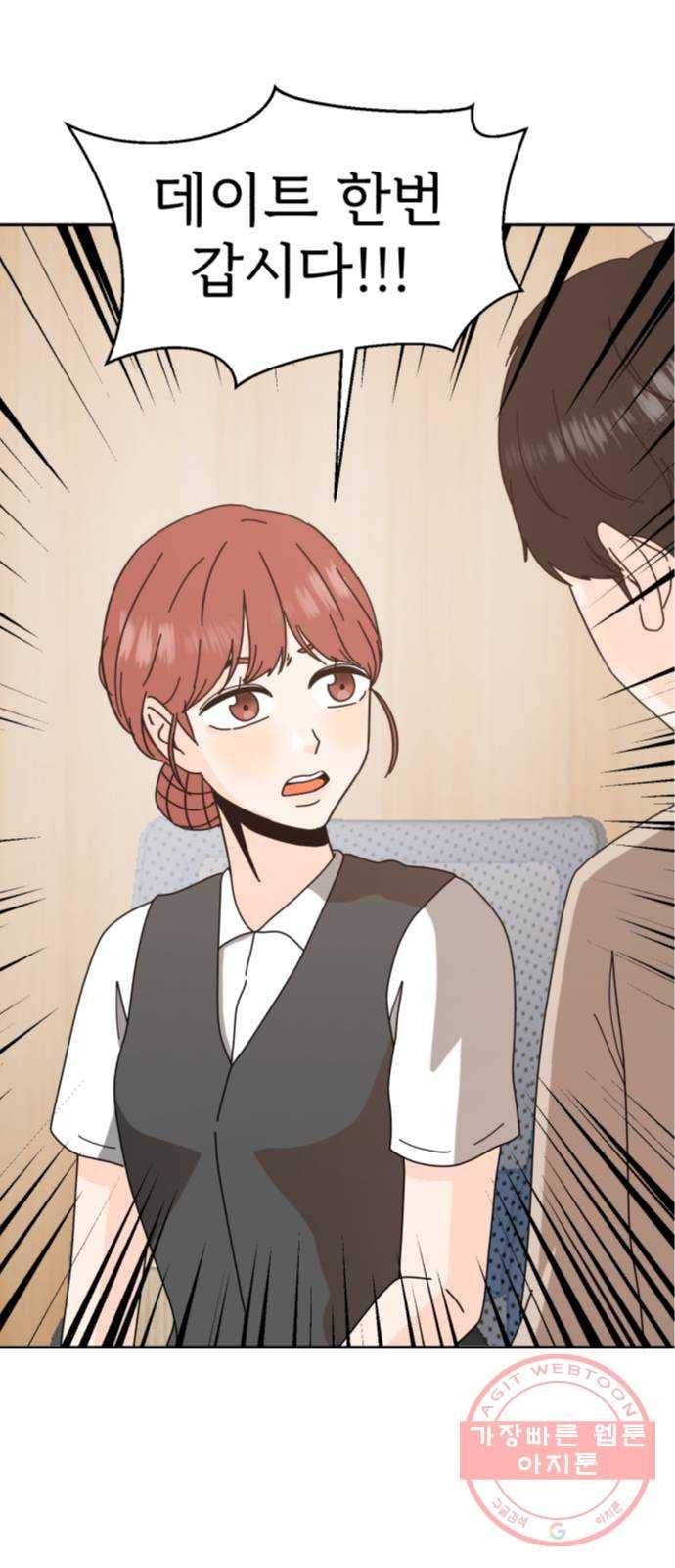 어차피 남편은! 53화 1