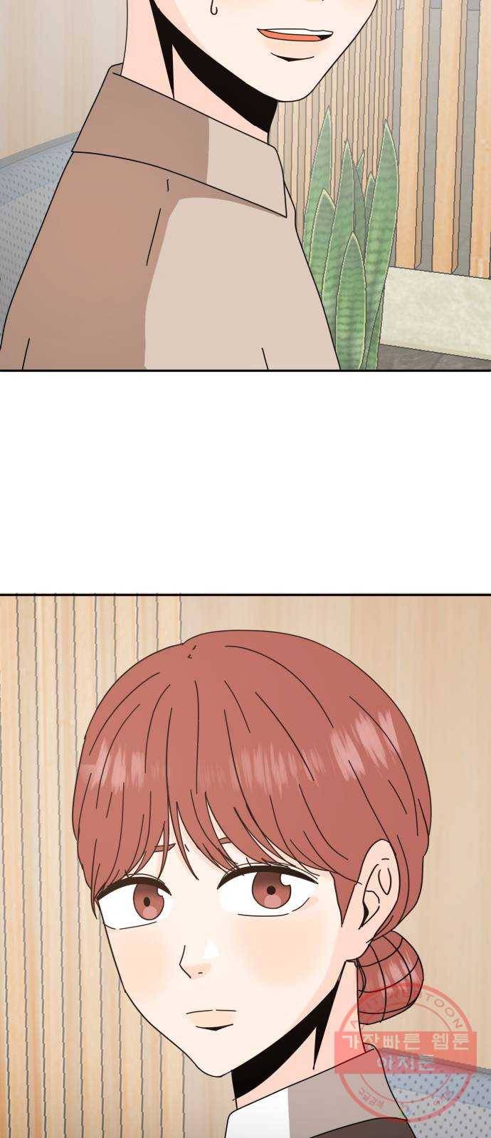 어차피 남편은! 53화 11