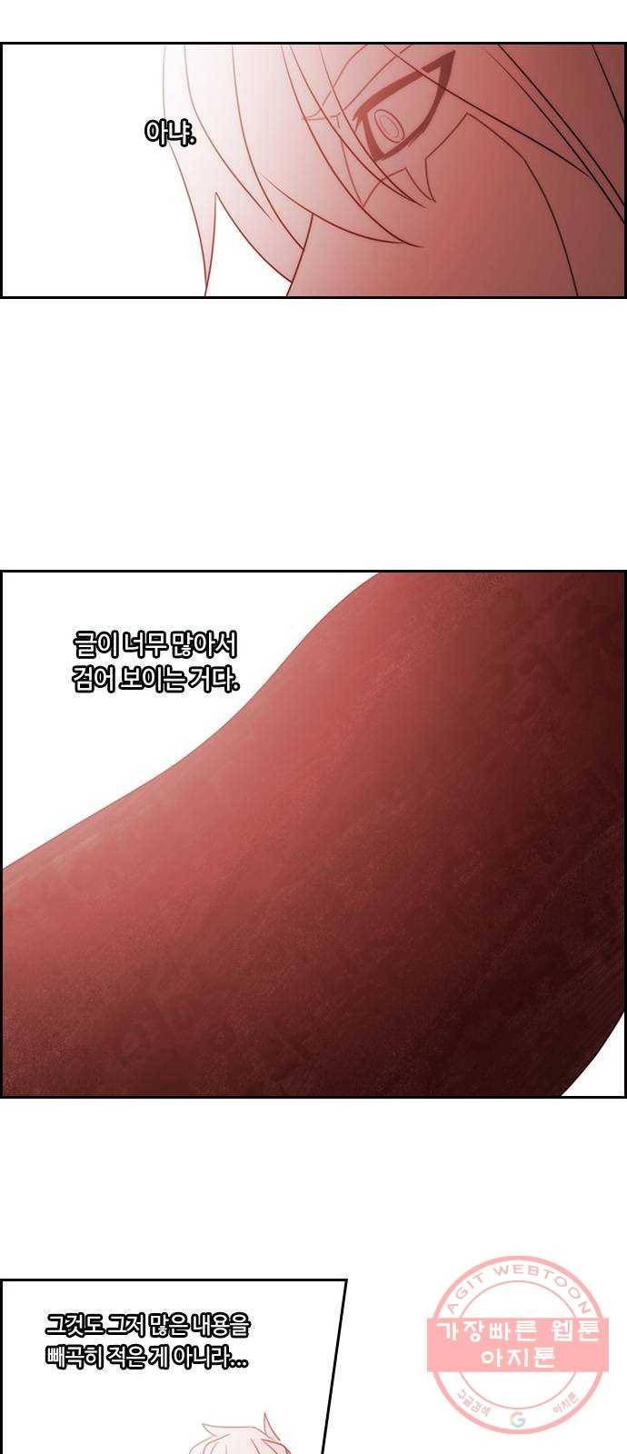 쿠베라 3부 236화 아난타 (25) 5