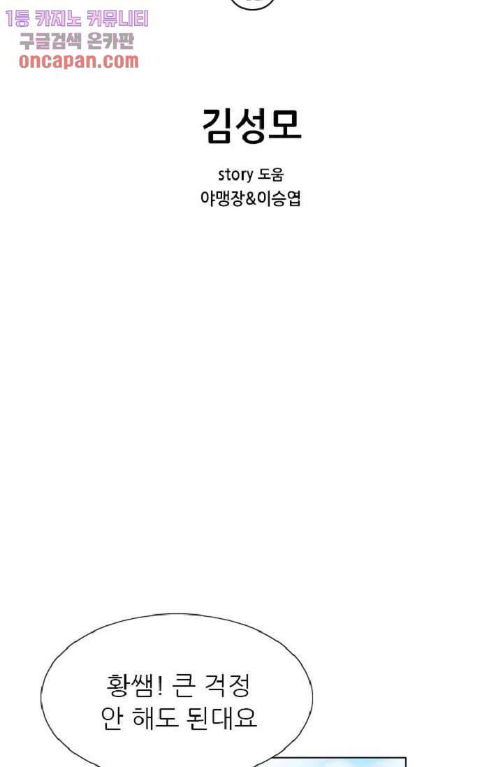 이철투쟁기 49화 2