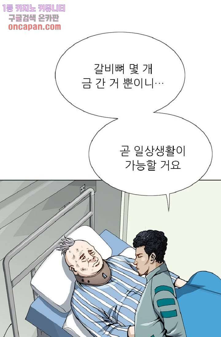 이철투쟁기 49화 4