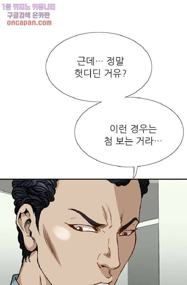 이철투쟁기 49화 7